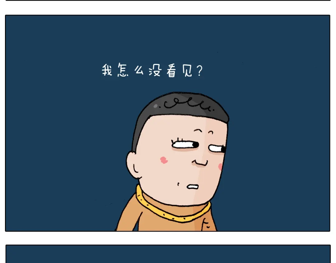 叫我森先生 第218话 回村过年 第35页
