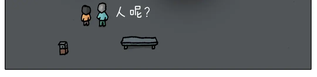 叫我森先生 第218话 回村过年 第40页