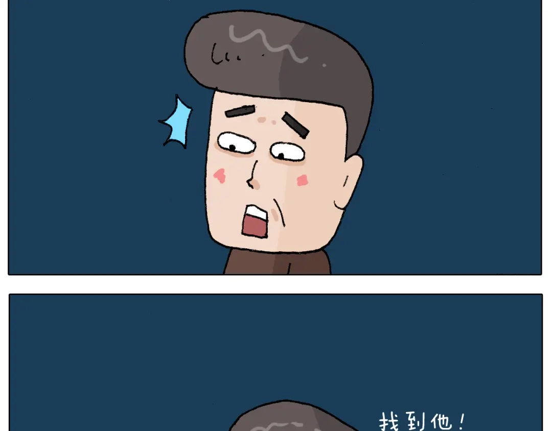 叫我森先生 第218话 回村过年 第50页