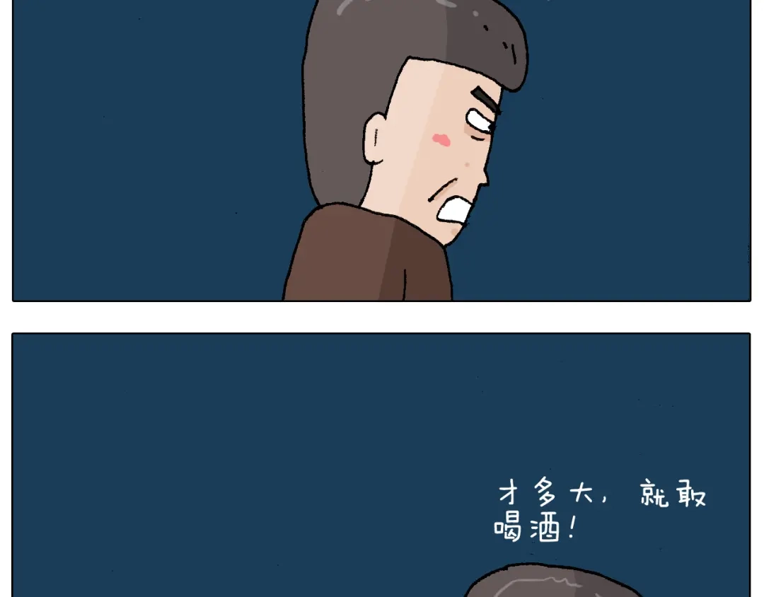 叫我森先生 第218话 回村过年 第51页
