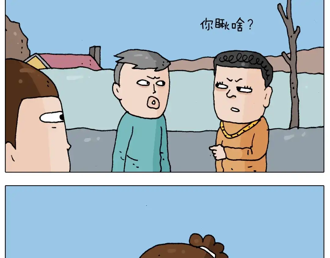 叫我森先生 第218话 回村过年 第7页
