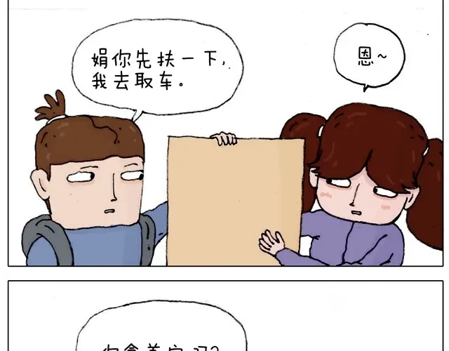 叫我森先生 不就买个家具回家！不至于这样吧！ 第13页