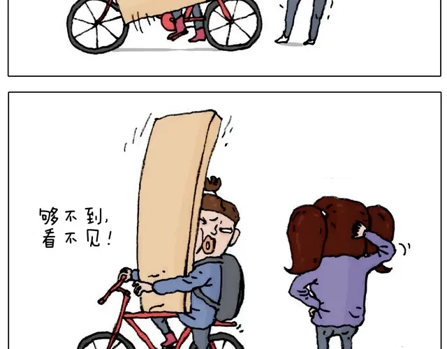 叫我森先生 不就买个家具回家！不至于这样吧！ 第17页