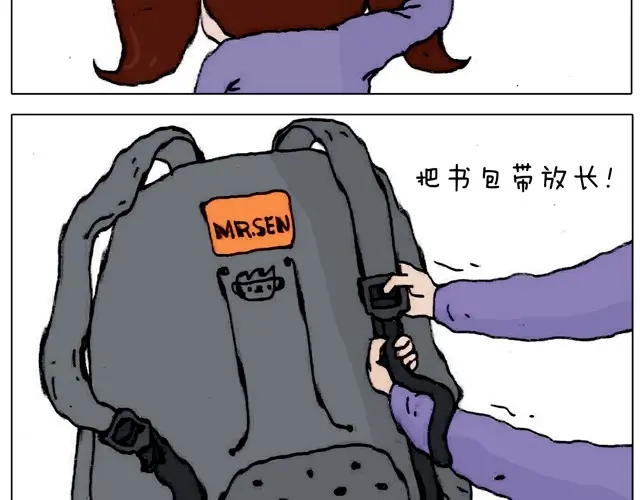 叫我森先生 不就买个家具回家！不至于这样吧！ 第19页
