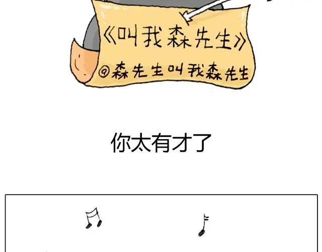 叫我森先生 不就买个家具回家！不至于这样吧！ 第2页