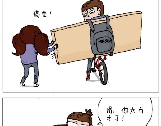 叫我森先生 不就买个家具回家！不至于这样吧！ 第21页