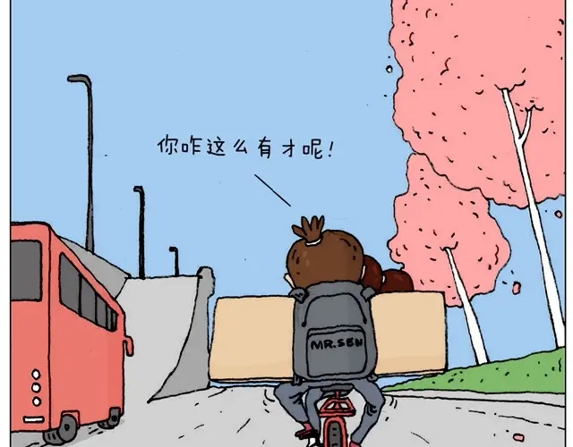 叫我森先生 不就买个家具回家！不至于这样吧！ 第23页