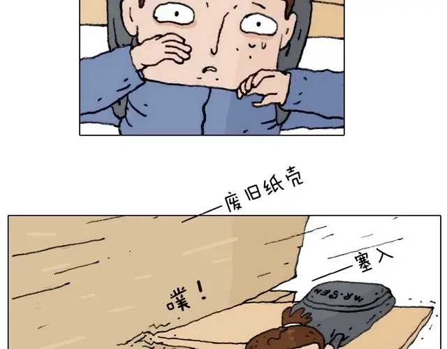 叫我森先生 不就买个家具回家！不至于这样吧！ 第38页