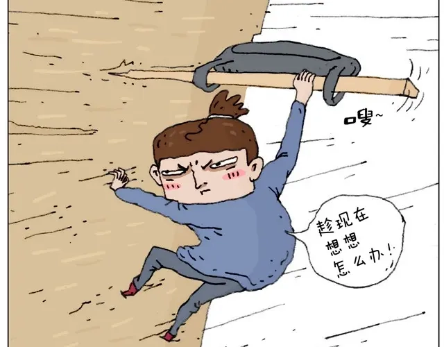 叫我森先生 不就买个家具回家！不至于这样吧！ 第49页