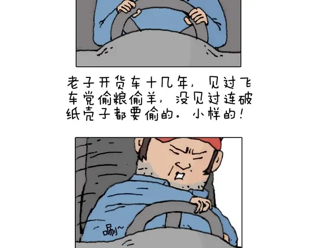 叫我森先生 不就买个家具回家！不至于这样吧！ 第52页