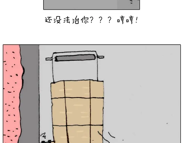 叫我森先生 不就买个家具回家！不至于这样吧！ 第53页