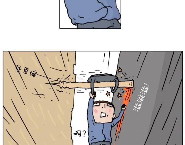 叫我森先生 不就买个家具回家！不至于这样吧！ 第55页