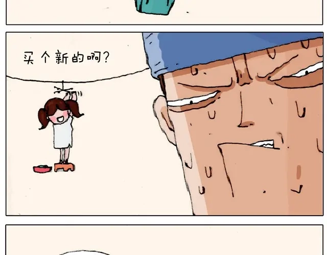 叫我森先生 不就买个家具回家！不至于这样吧！ 第6页