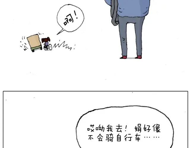 叫我森先生 不就买个家具回家！不至于这样吧！ 第67页