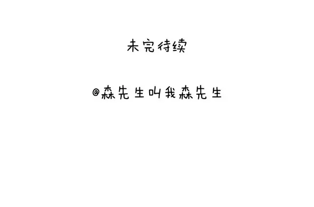 叫我森先生 不就买个家具回家！不至于这样吧！ 第69页