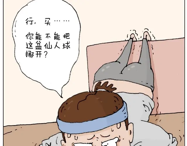 叫我森先生 不就买个家具回家！不至于这样吧！ 第7页