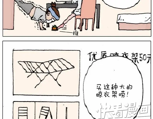叫我森先生 不就买个家具回家！不至于这样吧！ 第9页