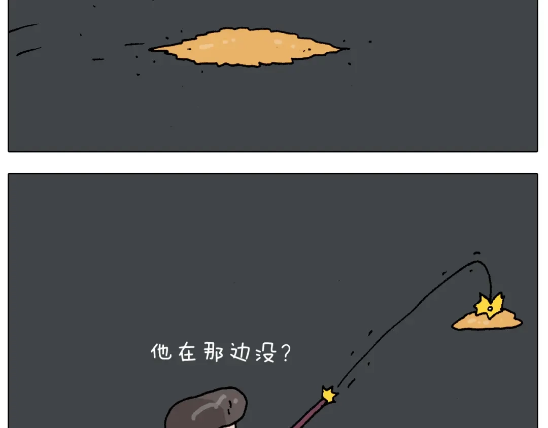 叫我森先生 第219话 酒里乾坤大挪移 第10页
