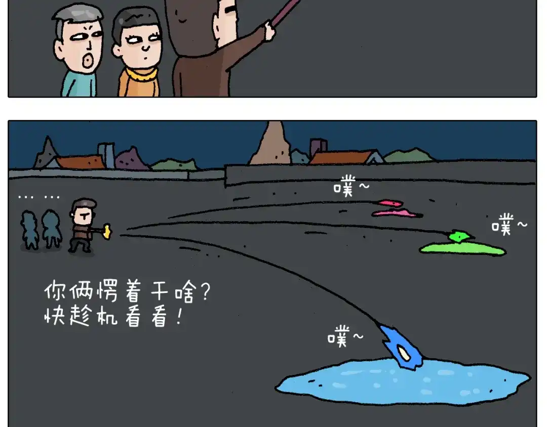 叫我森先生 第219话 酒里乾坤大挪移 第11页