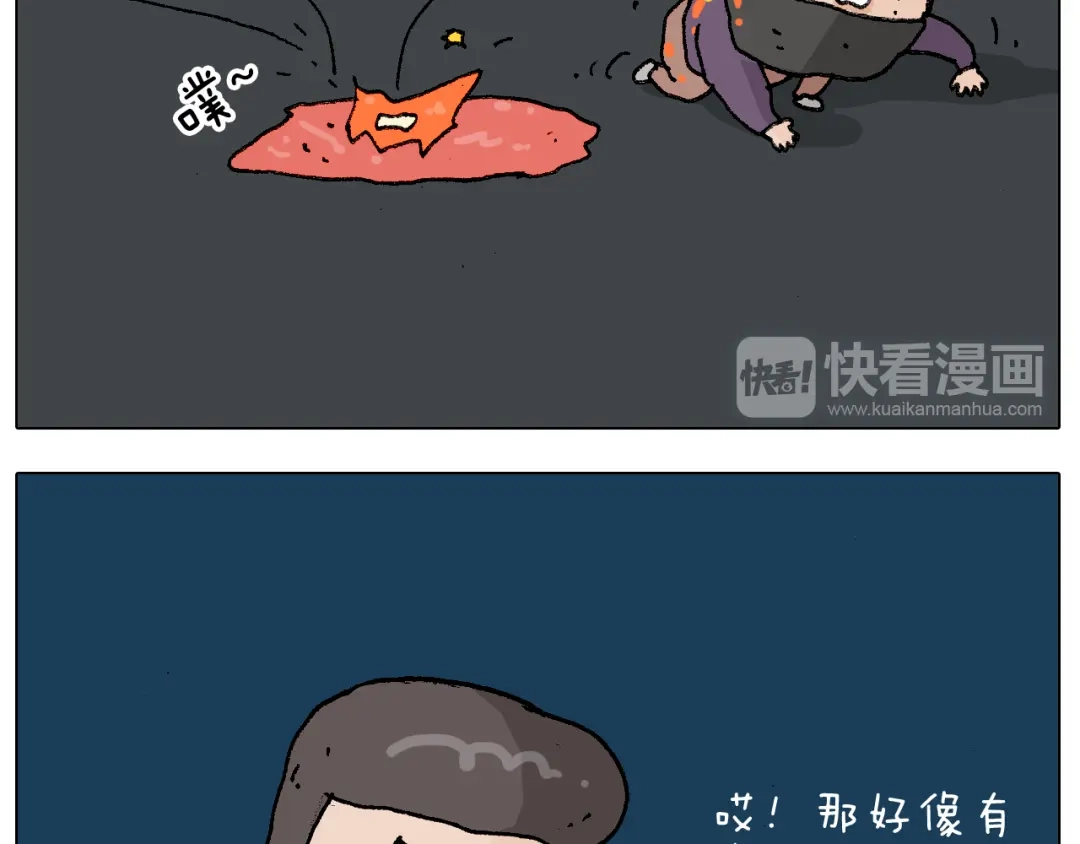 叫我森先生 第219话 酒里乾坤大挪移 第16页