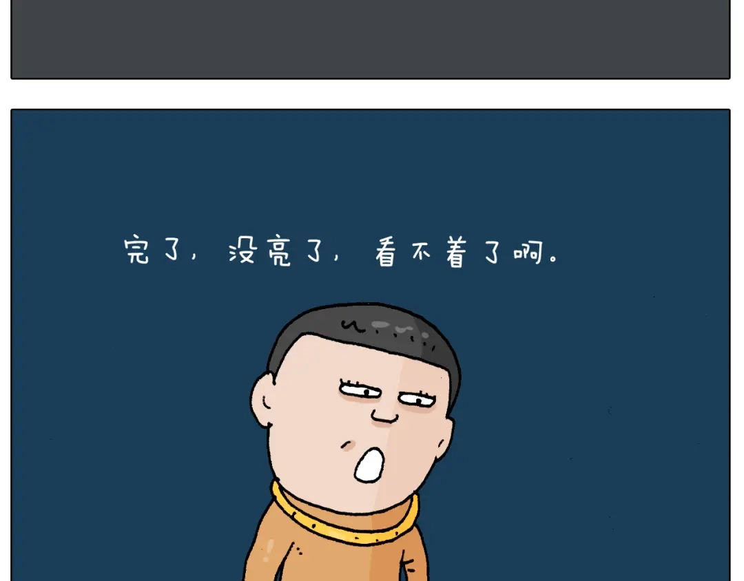 叫我森先生 第219话 酒里乾坤大挪移 第19页