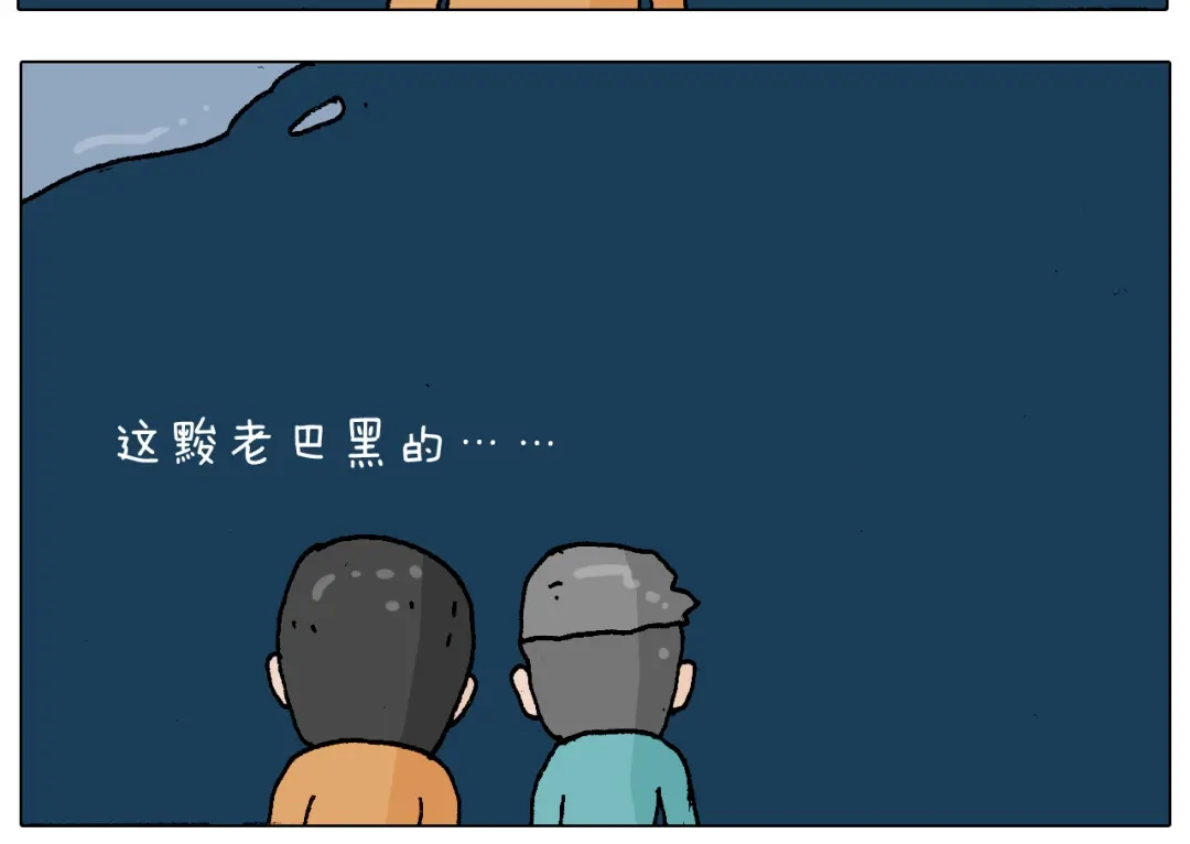 叫我森先生 第219话 酒里乾坤大挪移 第20页