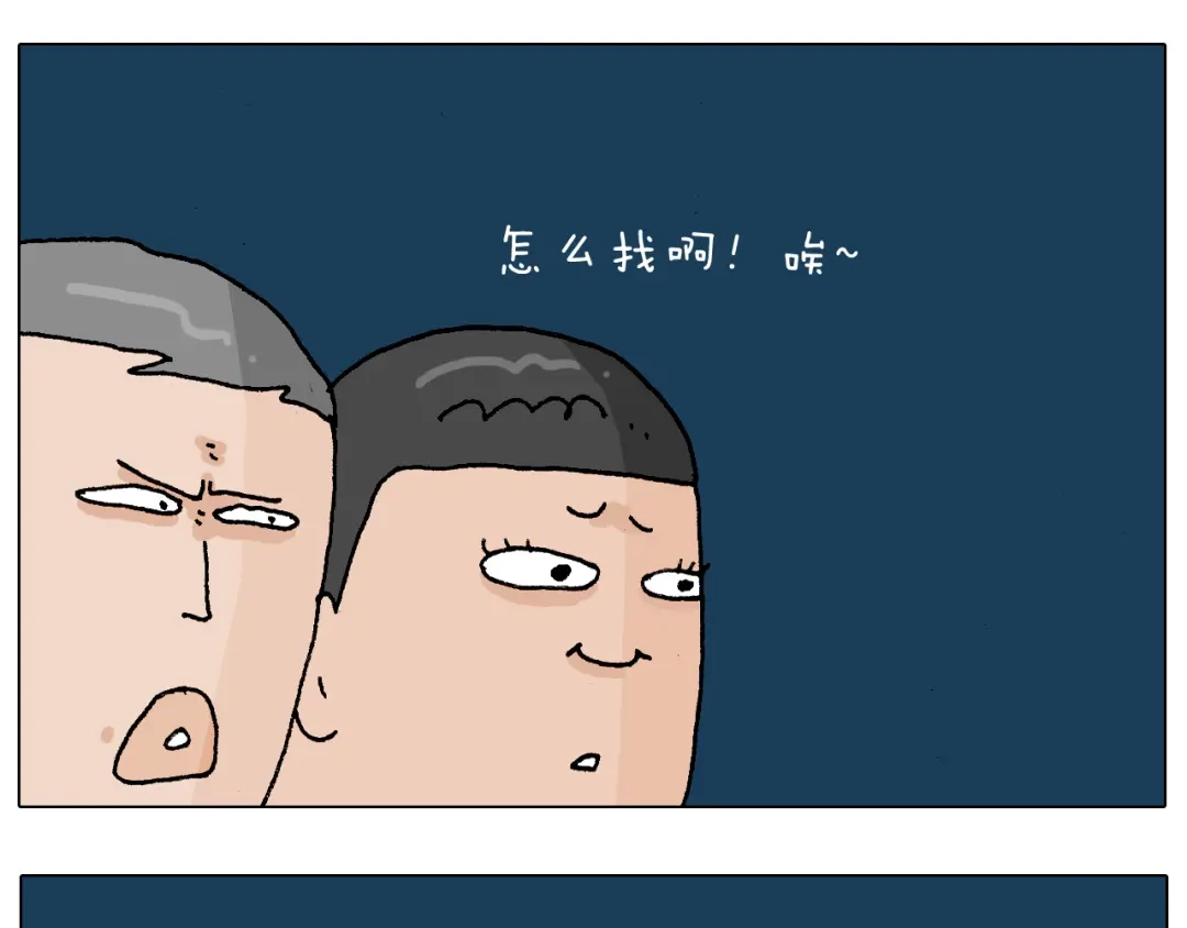 叫我森先生 第219话 酒里乾坤大挪移 第21页