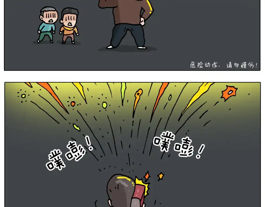 叫我森先生 第219话 酒里乾坤大挪移 第26页