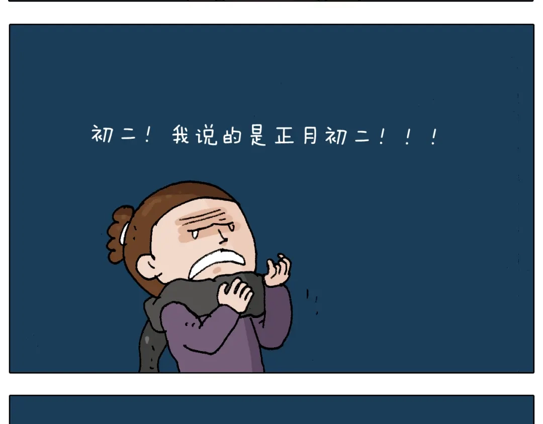 叫我森先生 第219话 酒里乾坤大挪移 第36页