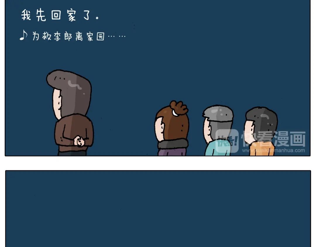 叫我森先生 第219话 酒里乾坤大挪移 第38页