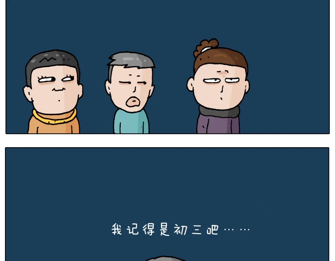叫我森先生 第219话 酒里乾坤大挪移 第39页