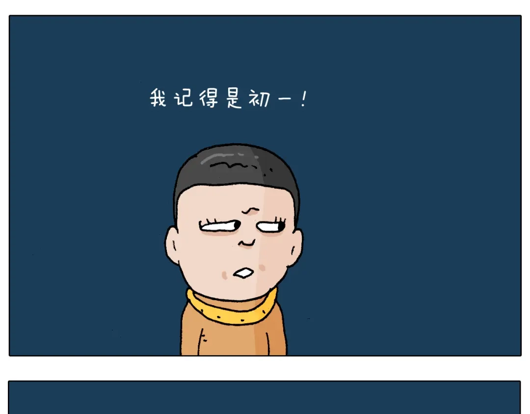 叫我森先生 第219话 酒里乾坤大挪移 第41页