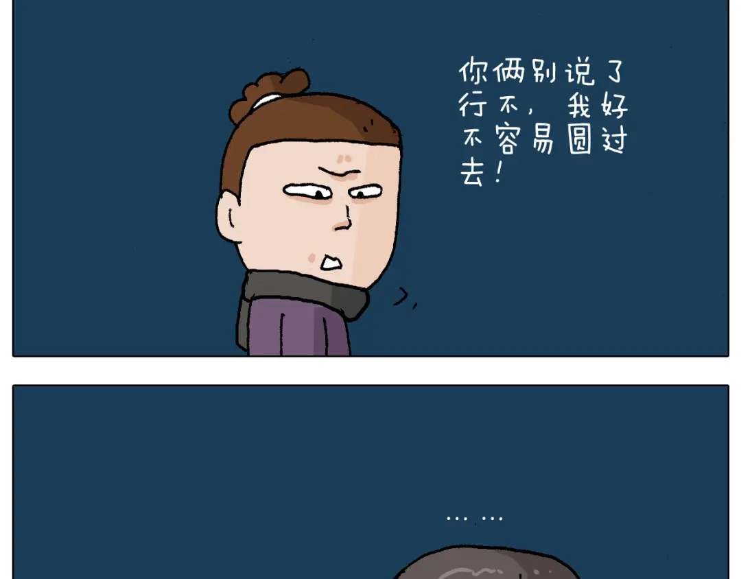 叫我森先生 第219话 酒里乾坤大挪移 第43页