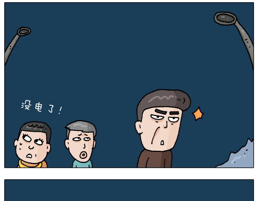 叫我森先生 第219话 酒里乾坤大挪移 第6页