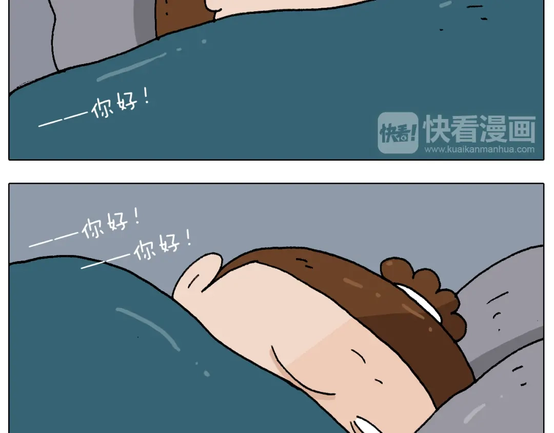 叫我森先生 第220话 前任包租婆 第17页