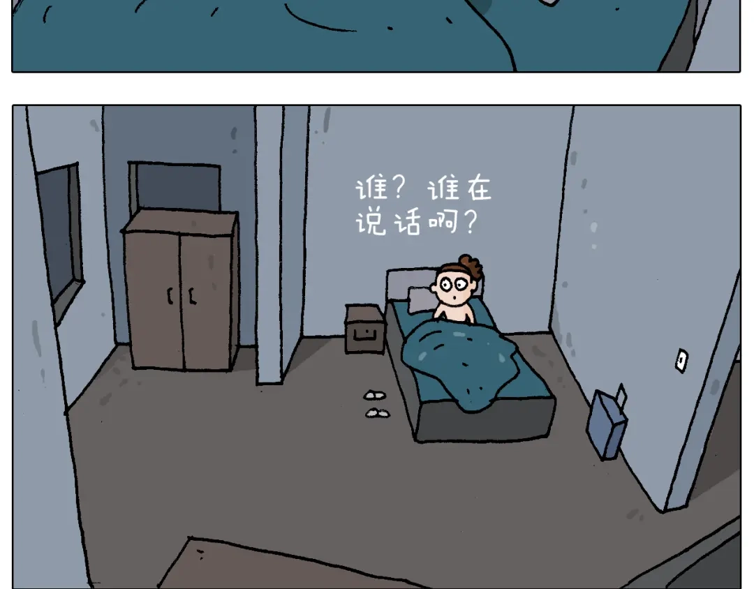 叫我森先生 第220话 前任包租婆 第19页