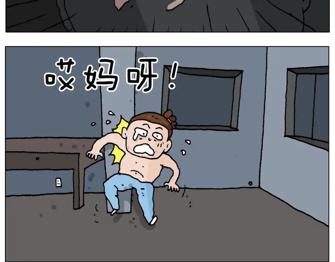 叫我森先生 第220话 前任包租婆 第27页