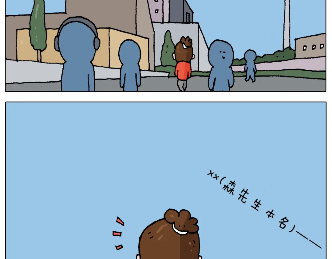 叫我森先生 第220话 前任包租婆 第3页