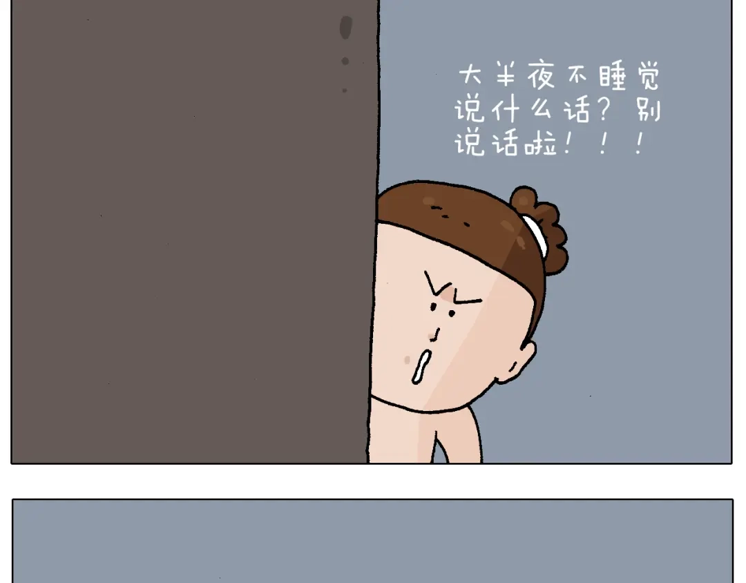 叫我森先生 第220话 前任包租婆 第36页