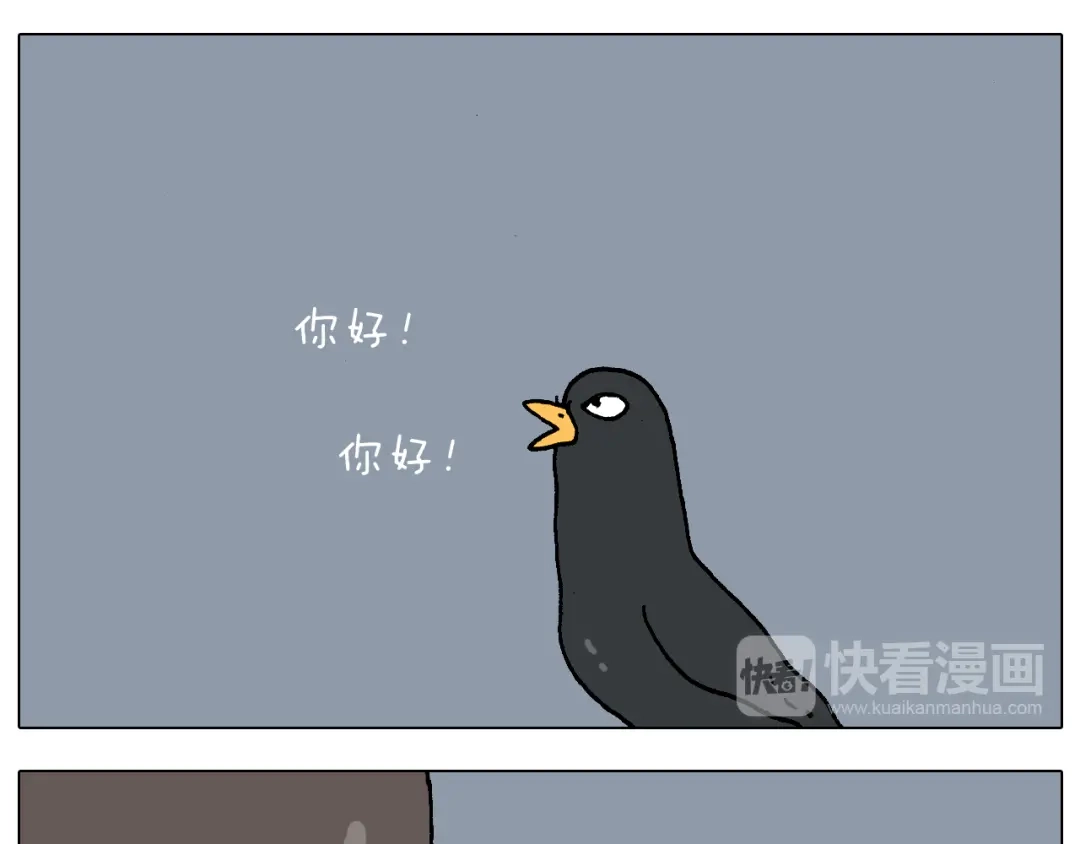 叫我森先生 第220话 前任包租婆 第41页