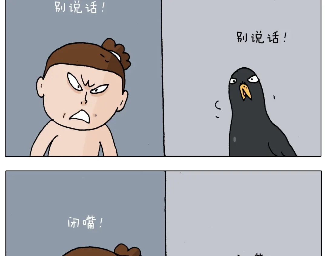 叫我森先生 第220话 前任包租婆 第43页