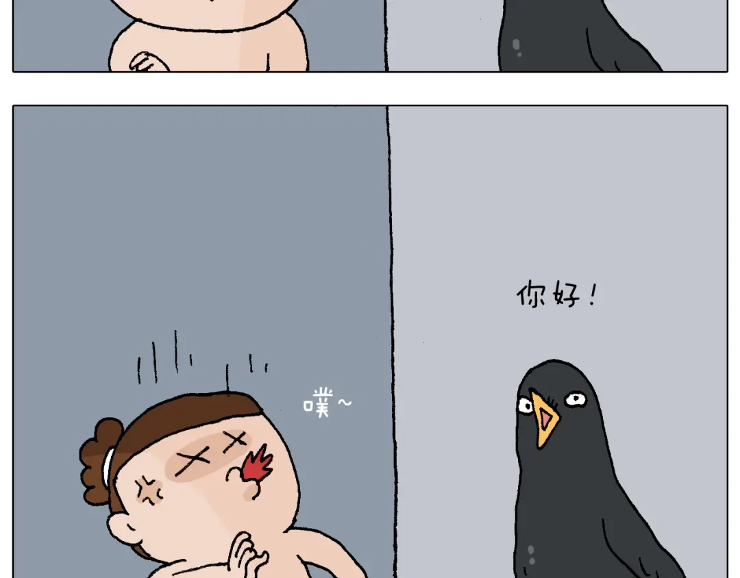 叫我森先生 第220话 前任包租婆 第47页