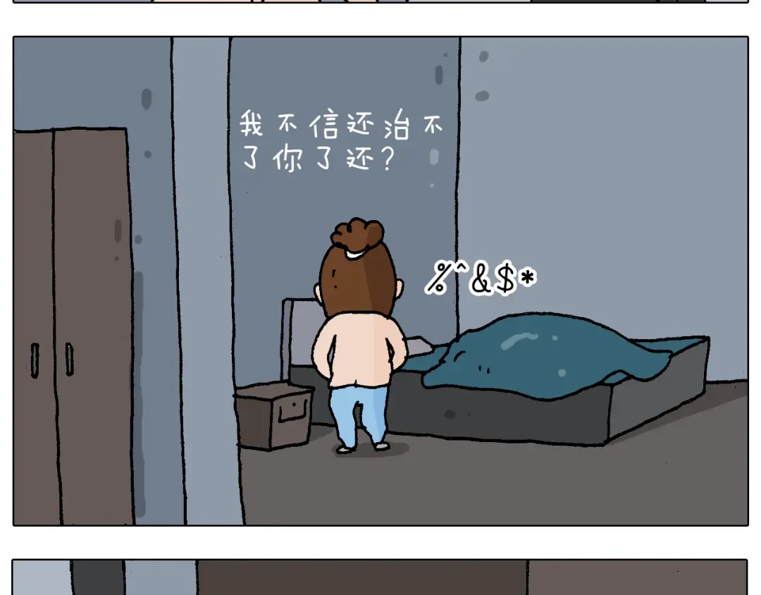叫我森先生 第220话 前任包租婆 第48页