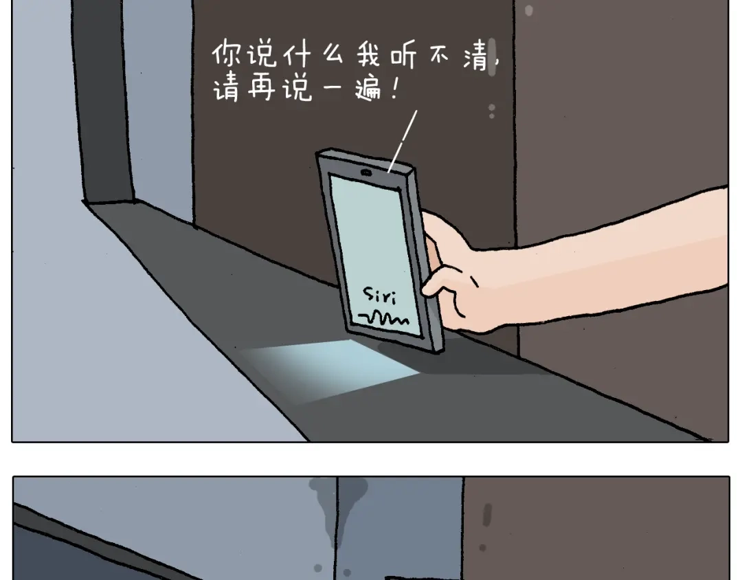 叫我森先生 第220话 前任包租婆 第49页