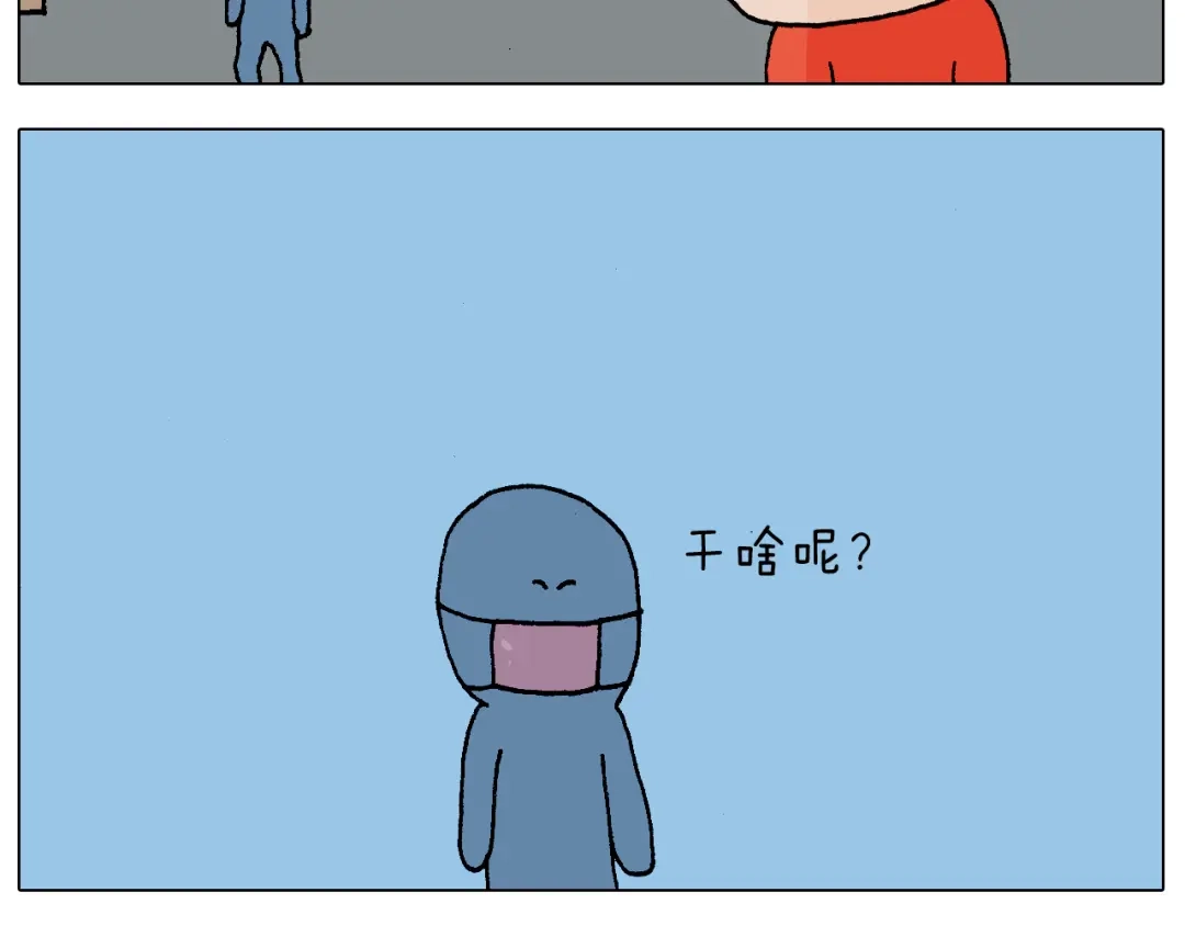 叫我森先生 第220话 前任包租婆 第5页