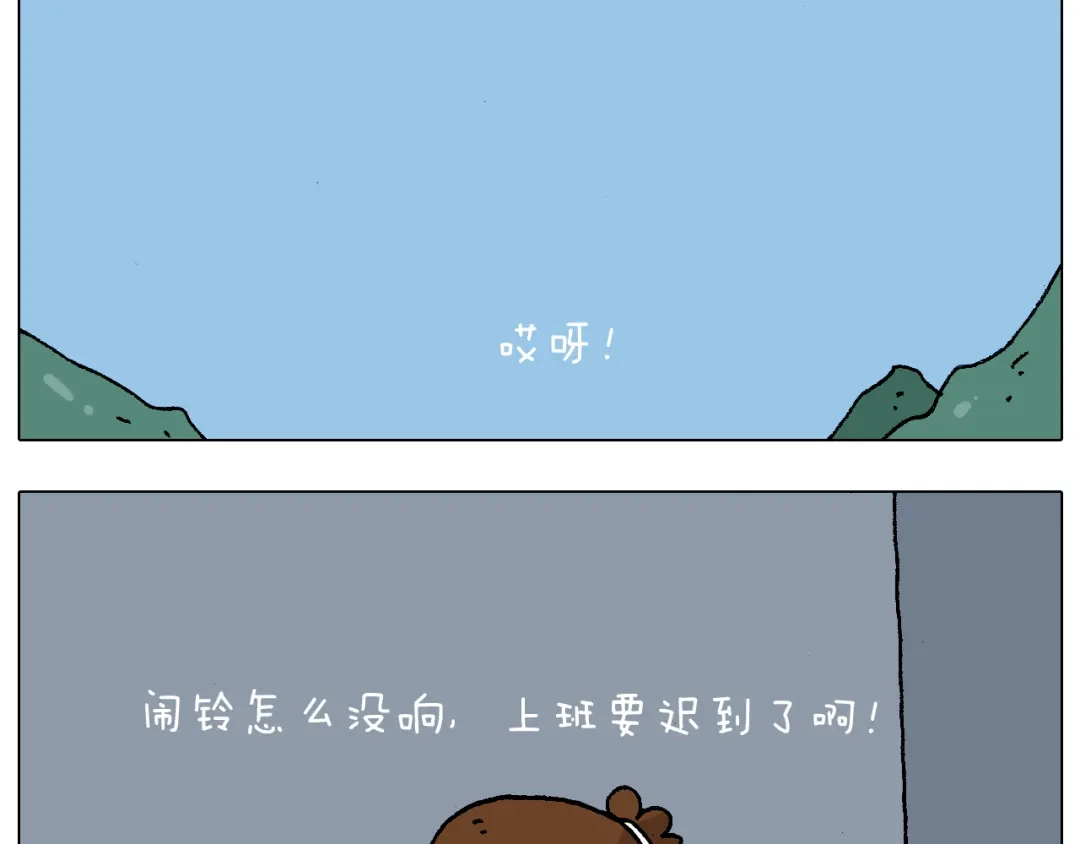 叫我森先生 第220话 前任包租婆 第51页