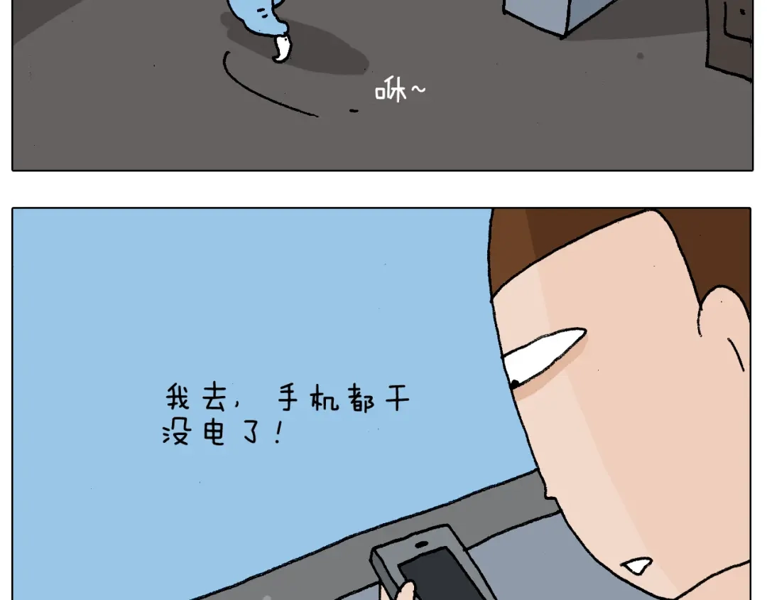 叫我森先生 第220话 前任包租婆 第53页