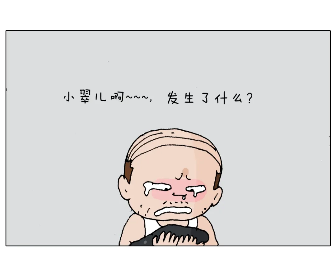 叫我森先生 第220话 前任包租婆 第58页