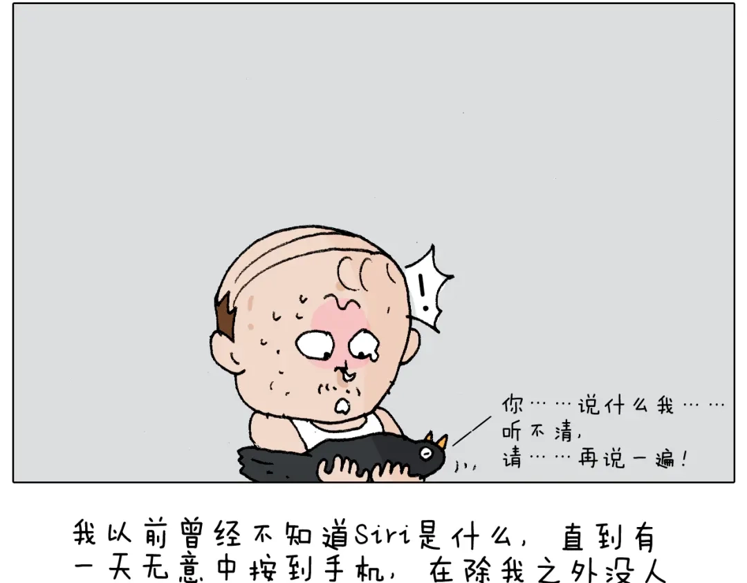 叫我森先生 第220话 前任包租婆 第59页