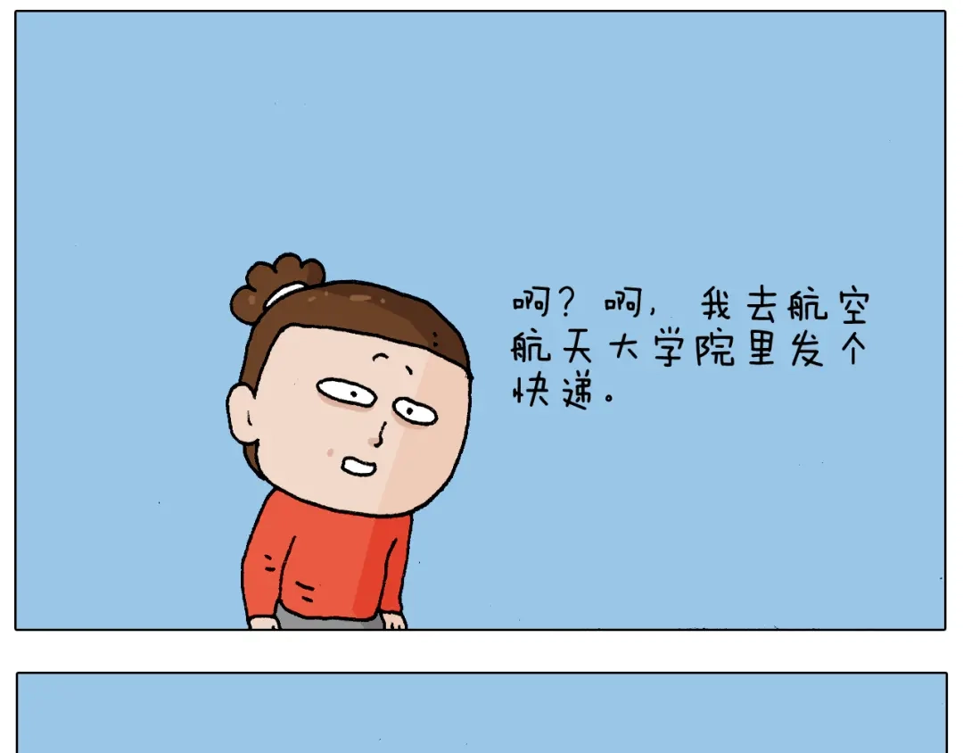 叫我森先生 第220话 前任包租婆 第6页